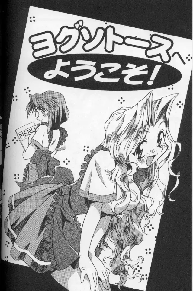 [Yaeda Nagumo] Tokimeki Shoukan | Doki-Doki Girl's House Fhentai - Page 54