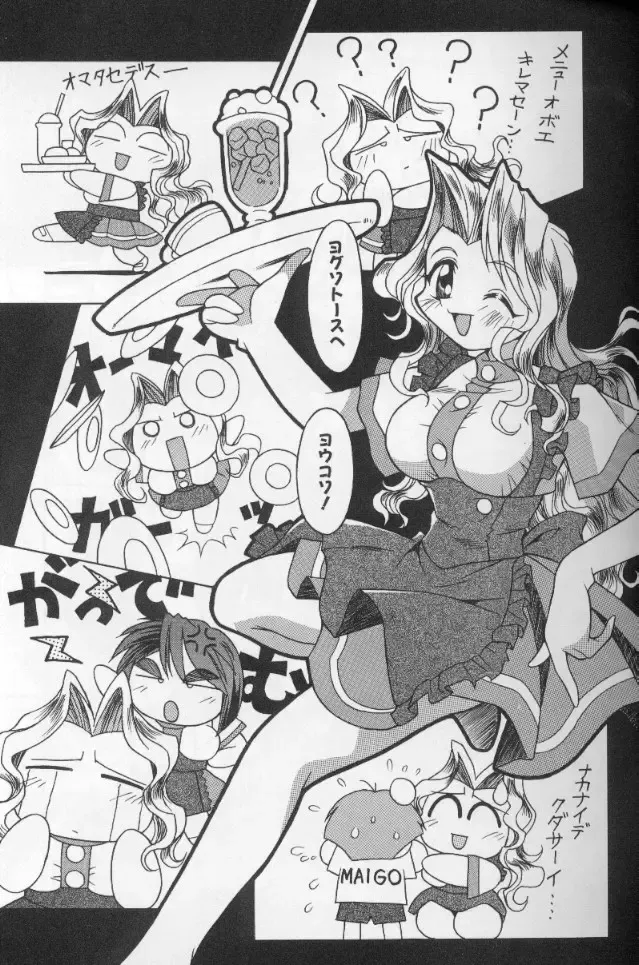 [Yaeda Nagumo] Tokimeki Shoukan | Doki-Doki Girl's House Fhentai - Page 55