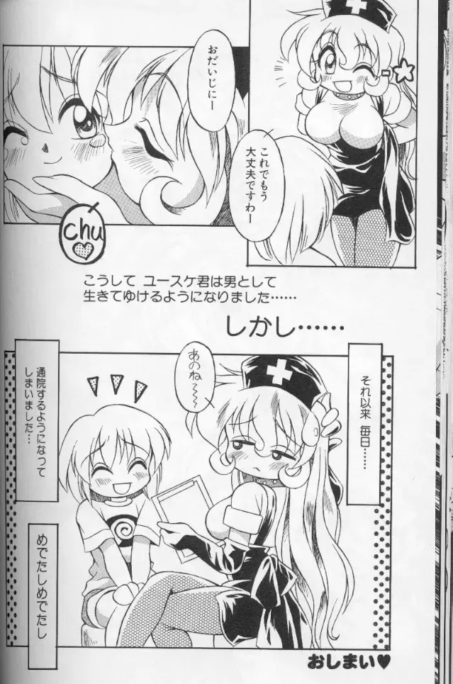 [Yaeda Nagumo] Tokimeki Shoukan | Doki-Doki Girl's House Fhentai - Page 84