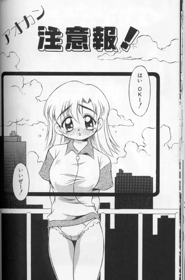 [Yaeda Nagumo] Tokimeki Shoukan | Doki-Doki Girl's House Fhentai - Page 86