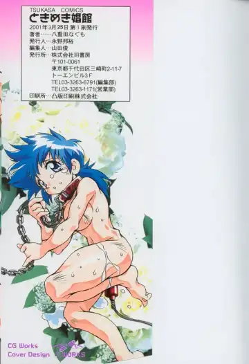 [Yaeda Nagumo] Tokimeki Shoukan | Doki-Doki Girl's House Fhentai - Page 172