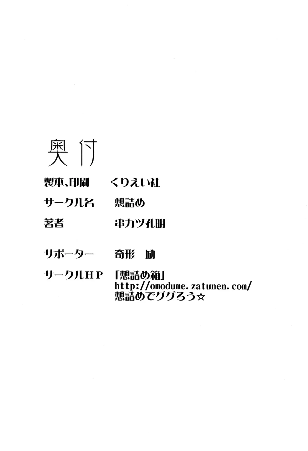 [Kushikatsu Koumei] Omodume BOX XXIII Fhentai - Page 26