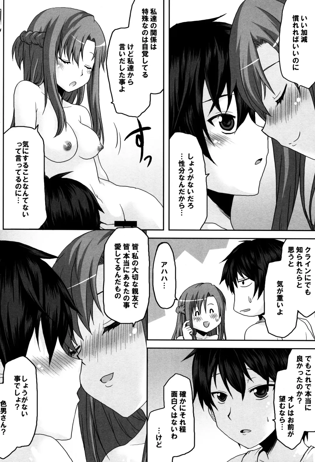 [Kushikatsu Koumei] Omodume BOX XXIII Fhentai - Page 6