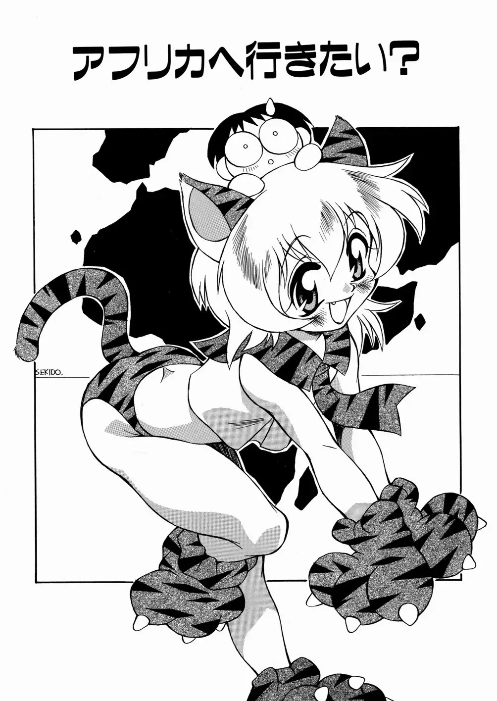 [Yaeda Nagumo] Imouto-chan Darake Fhentai - Page 102