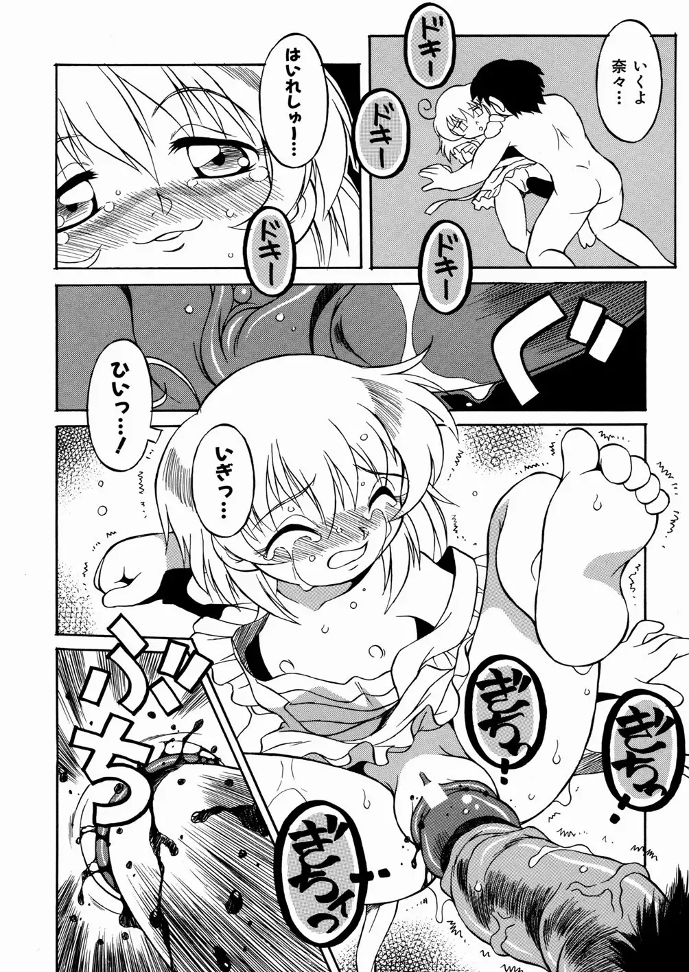 [Yaeda Nagumo] Imouto-chan Darake Fhentai - Page 156