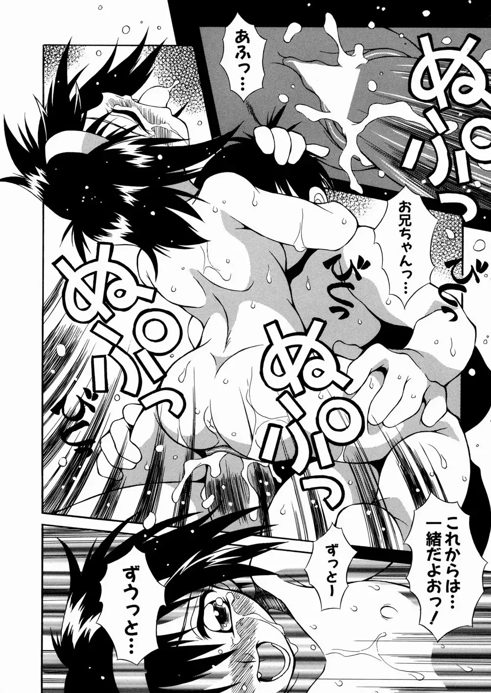 [Yaeda Nagumo] Imouto-chan Darake Fhentai - Page 174