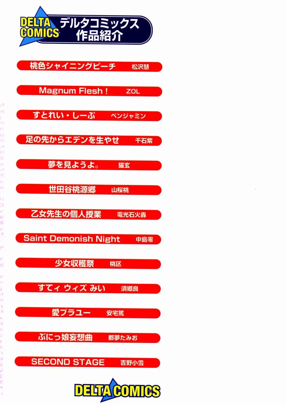 [Yaeda Nagumo] Imouto-chan Darake Fhentai - Page 183