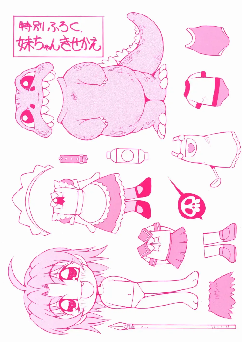 [Yaeda Nagumo] Imouto-chan Darake Fhentai - Page 3