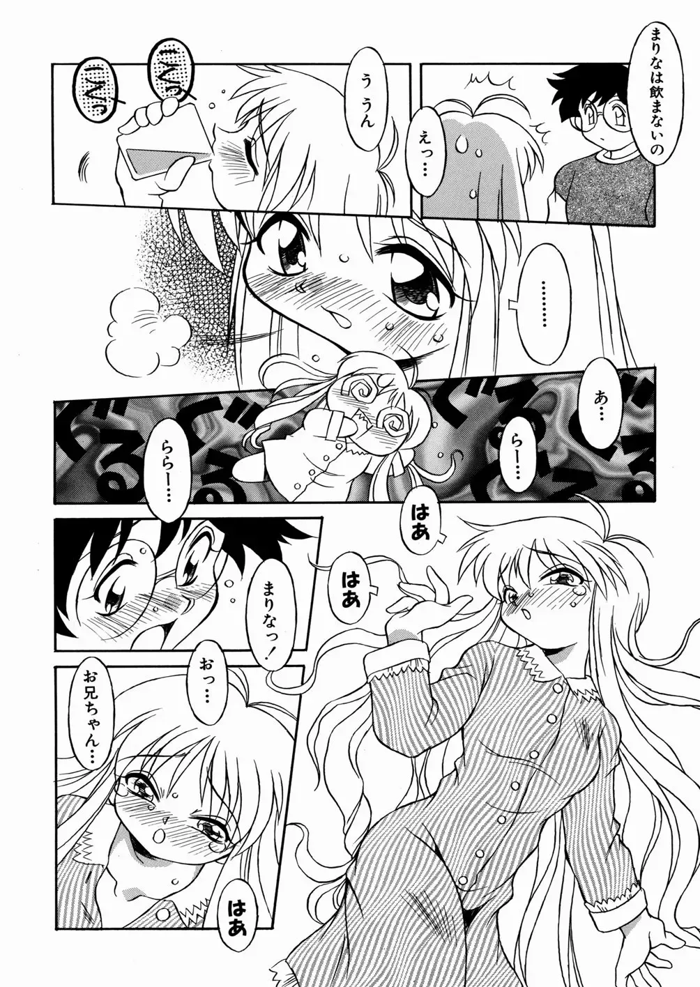 [Yaeda Nagumo] Imouto-chan Darake Fhentai - Page 58