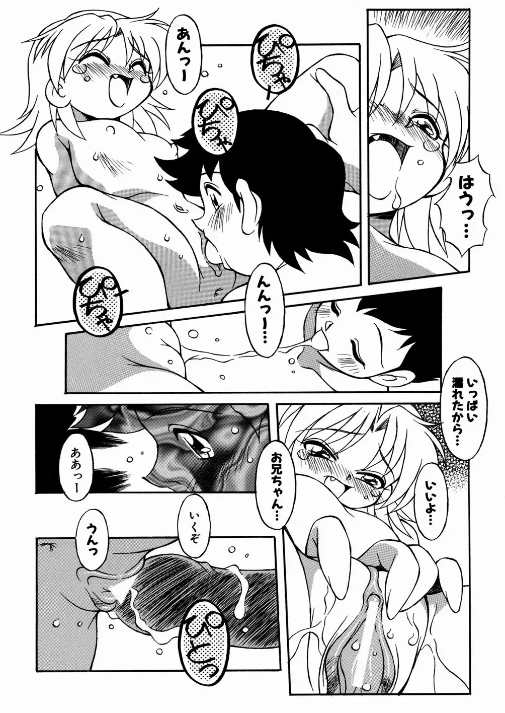 [Yaeda Nagumo] Imouto-chan Darake Fhentai - Page 76