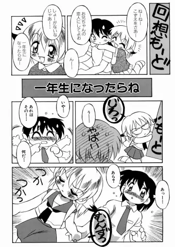 [Yaeda Nagumo] Imouto-chan Darake Fhentai - Page 118