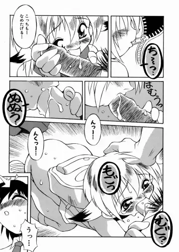 [Yaeda Nagumo] Imouto-chan Darake Fhentai - Page 121