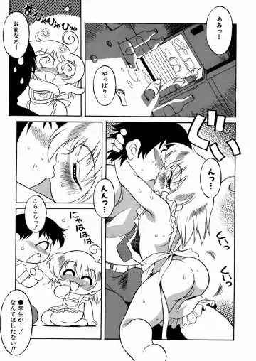 [Yaeda Nagumo] Imouto-chan Darake Fhentai - Page 149