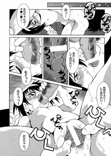 [Yaeda Nagumo] Imouto-chan Darake Fhentai - Page 170