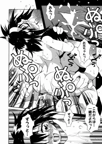 [Yaeda Nagumo] Imouto-chan Darake Fhentai - Page 174