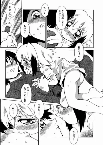 [Yaeda Nagumo] Imouto-chan Darake Fhentai - Page 27