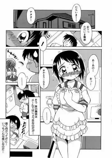 [Yaeda Nagumo] Imouto-chan Darake Fhentai - Page 39