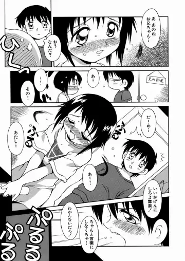 [Yaeda Nagumo] Imouto-chan Darake Fhentai - Page 43
