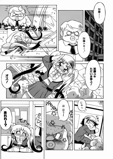 [Yaeda Nagumo] Imouto-chan Darake Fhentai - Page 87