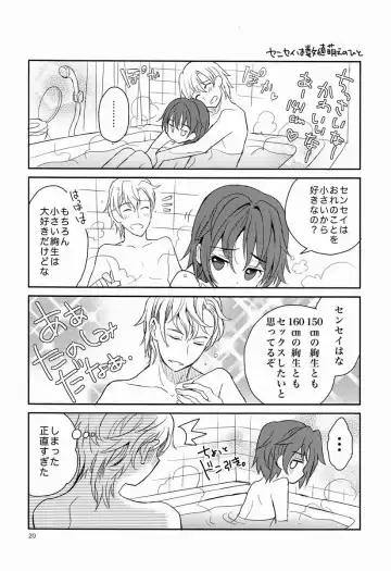 [Sakaki Tsui] Sensei Shikkaku Fhentai - Page 19