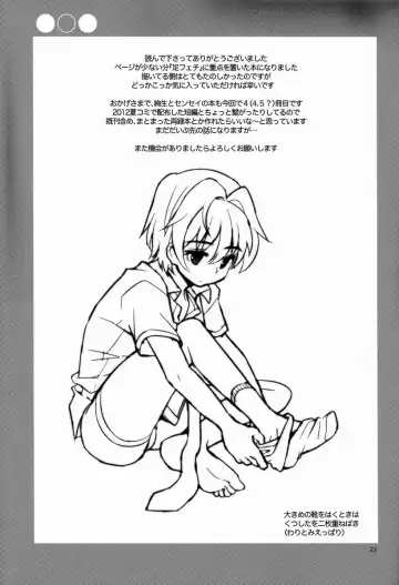 [Sakaki Tsui] Sensei Shikkaku Fhentai - Page 20