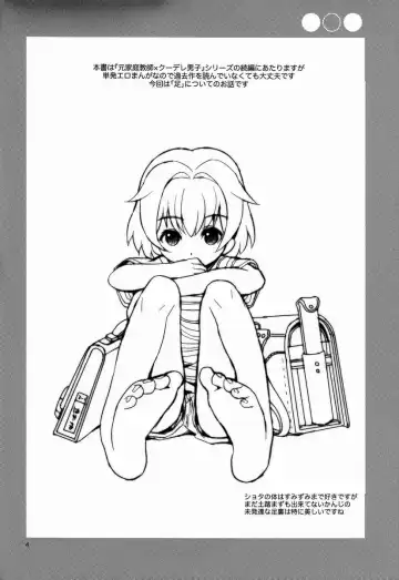 [Sakaki Tsui] Sensei Shikkaku Fhentai - Page 3