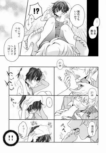 [Sakaki Tsui] Sensei Shikkaku Fhentai - Page 6