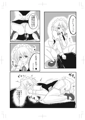 [Kuro] Sakuya-san ga Meccha Onanie Suru Hon Fhentai - Page 5