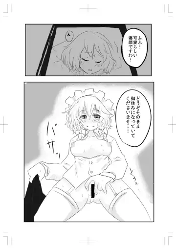 [Kuro] Sakuya-san ga Meccha Onanie Suru Hon Fhentai - Page 7