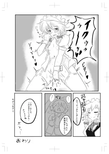[Kuro] Sakuya-san ga Meccha Onanie Suru Hon Fhentai - Page 9