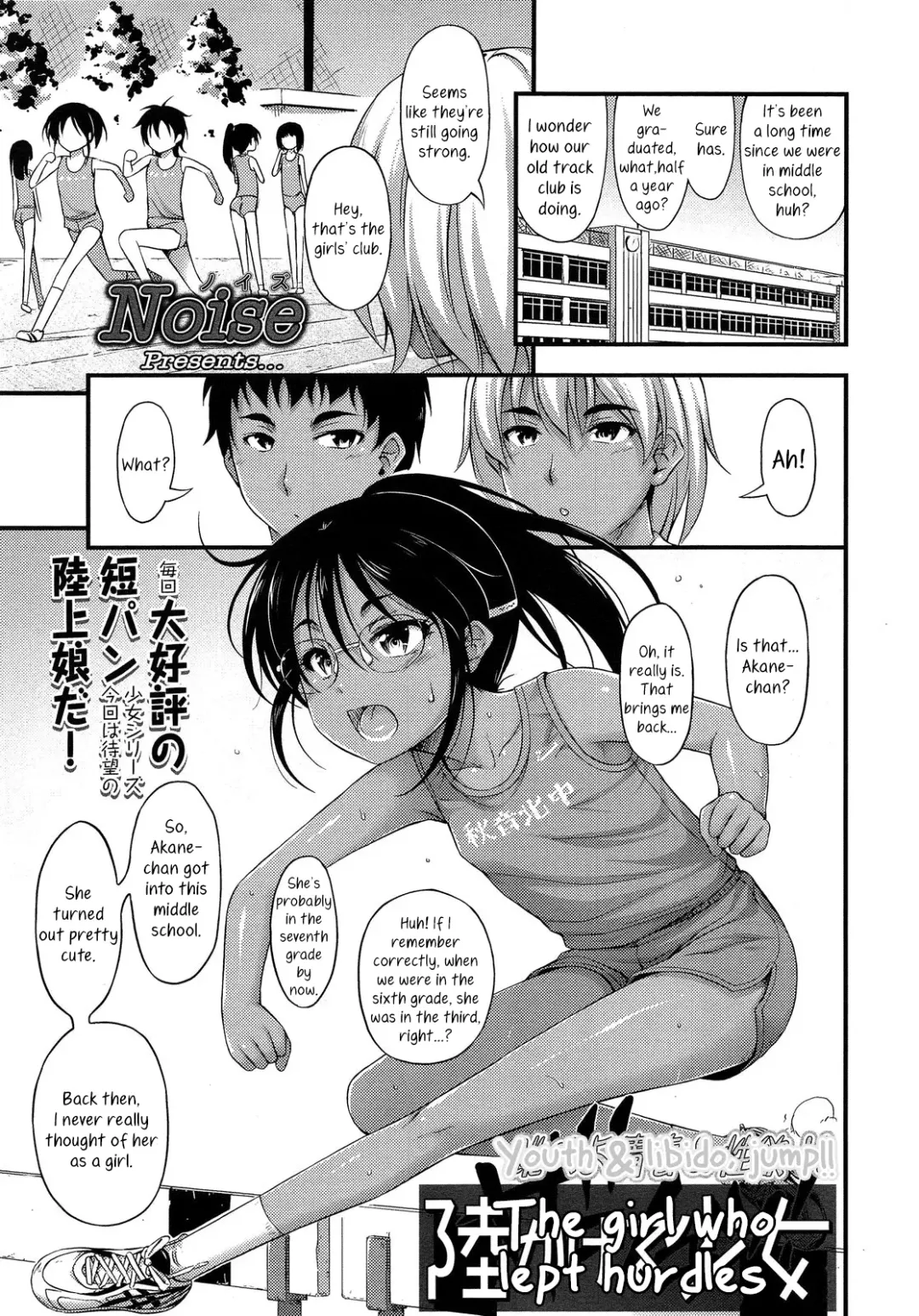[Noise] Riku Kakeru Shoujo | The Girl Who Lept Hurdles Fhentai - Page 1