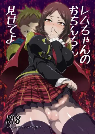 Read [Tokimachi Eisei] Rem-chan no Ochinchin Misete yo! - Fhentai