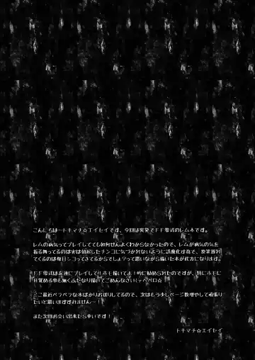 [Tokimachi Eisei] Rem-chan no Ochinchin Misete yo! Fhentai - Page 11