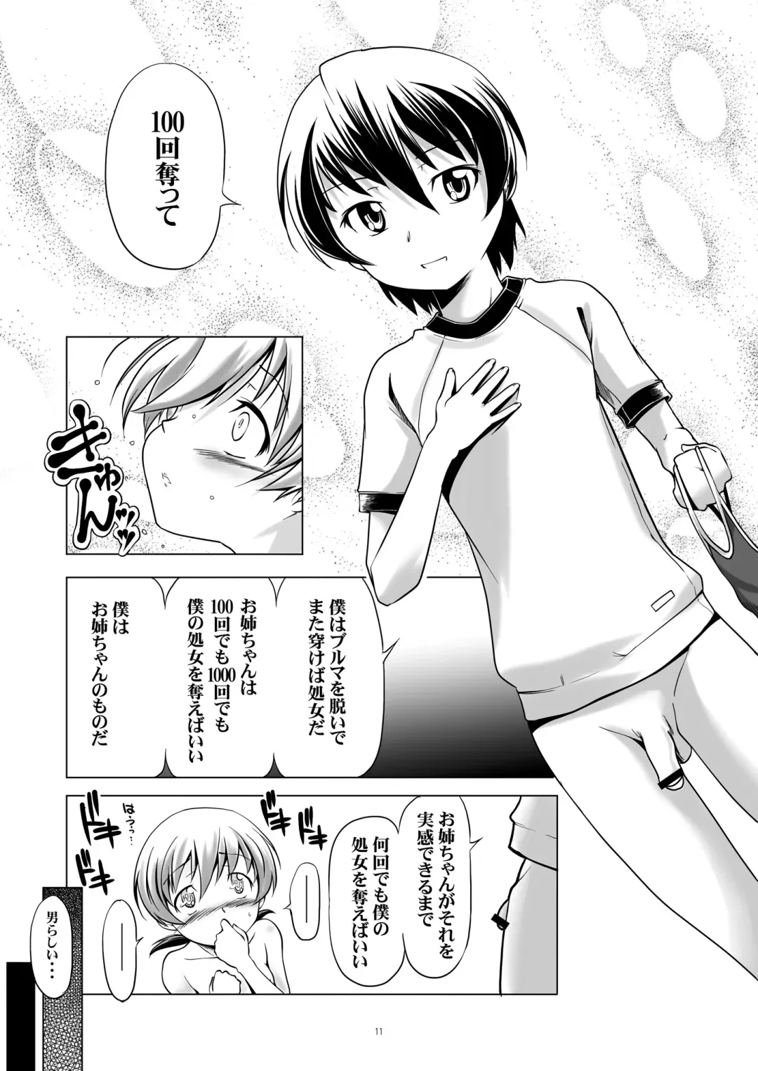 [Kanoe] Hentai Futago 8 Fhentai - Page 10