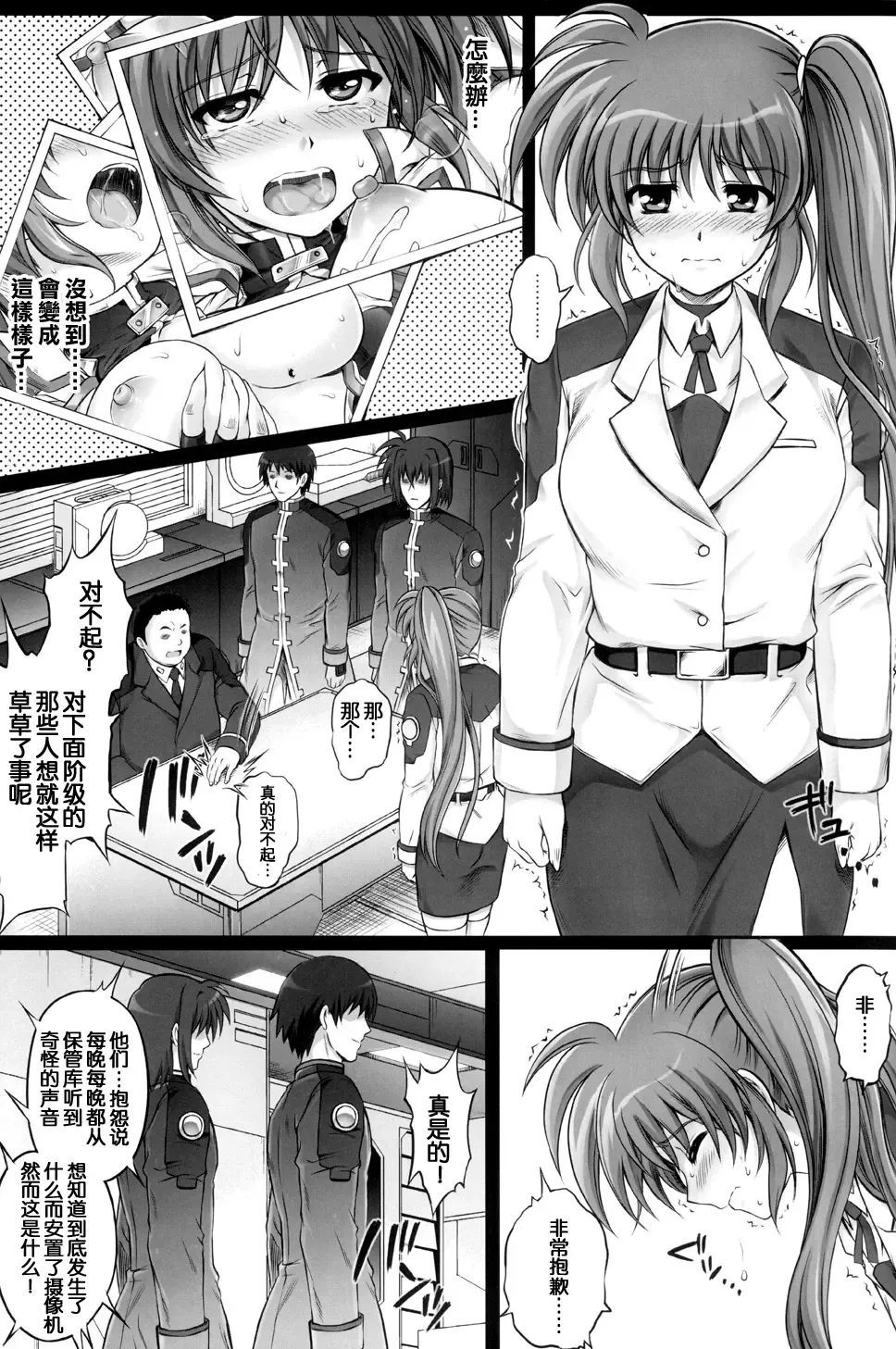 [Izumi - Reizei] T-11 Takamatic Fhentai - Page 16