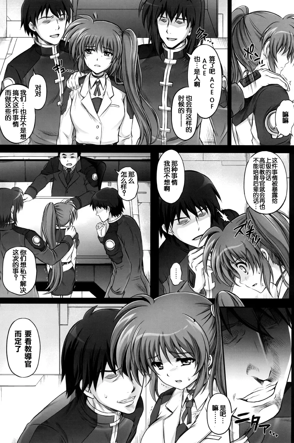 [Izumi - Reizei] T-11 Takamatic Fhentai - Page 17