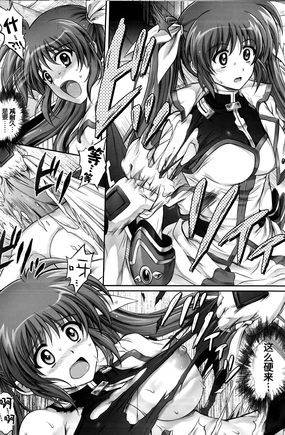 [Izumi - Reizei] T-11 Takamatic Fhentai - Page 20