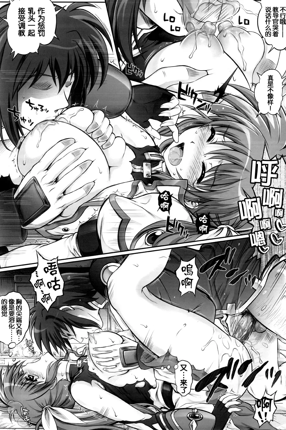 [Izumi - Reizei] T-11 Takamatic Fhentai - Page 25