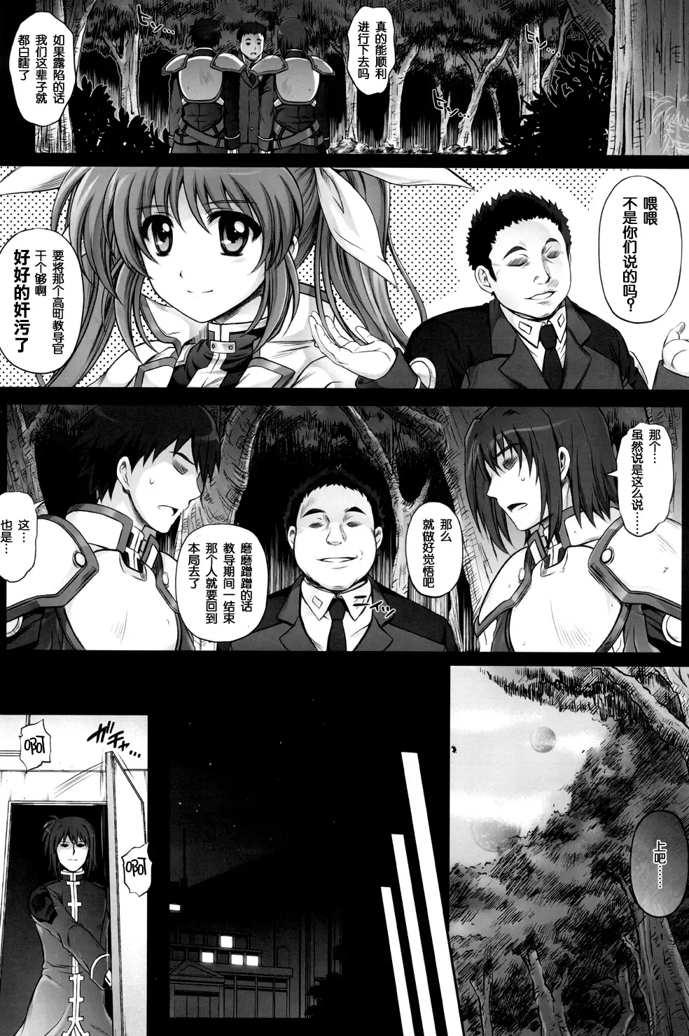 [Izumi - Reizei] T-11 Takamatic Fhentai - Page 9