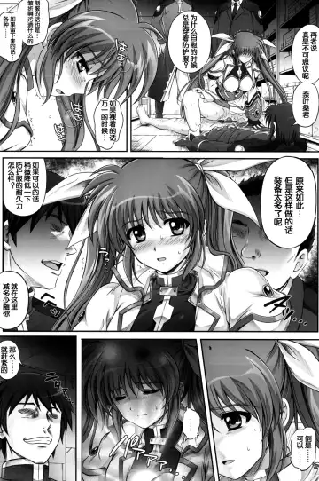 [Izumi - Reizei] T-11 Takamatic Fhentai - Page 19