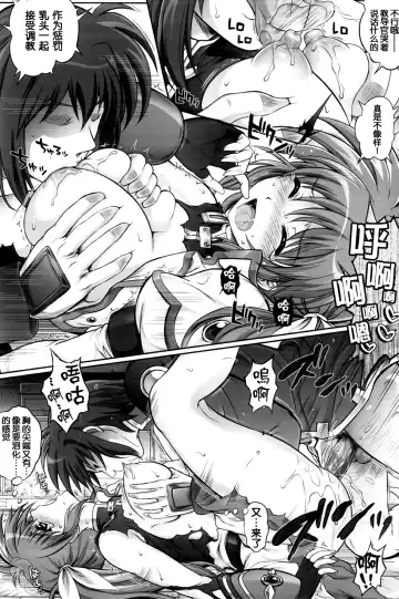 [Izumi - Reizei] T-11 Takamatic Fhentai - Page 25