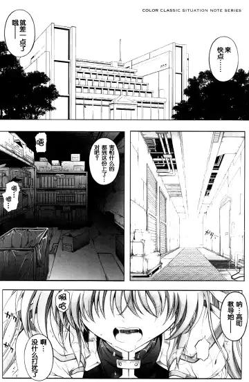 [Izumi - Reizei] T-11 Takamatic Fhentai - Page 4