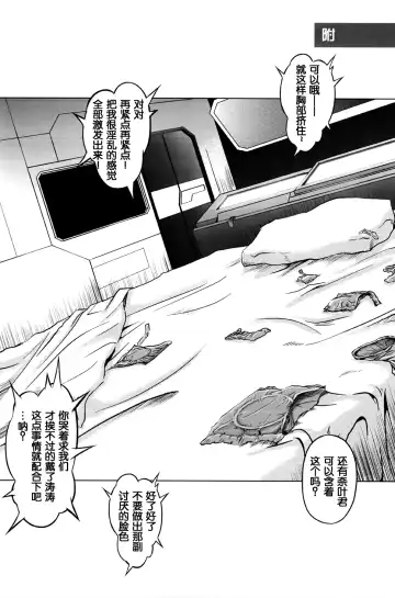 [Izumi - Reizei] T-11 Takamatic Fhentai - Page 41