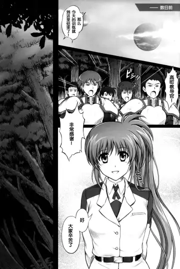 [Izumi - Reizei] T-11 Takamatic Fhentai - Page 8