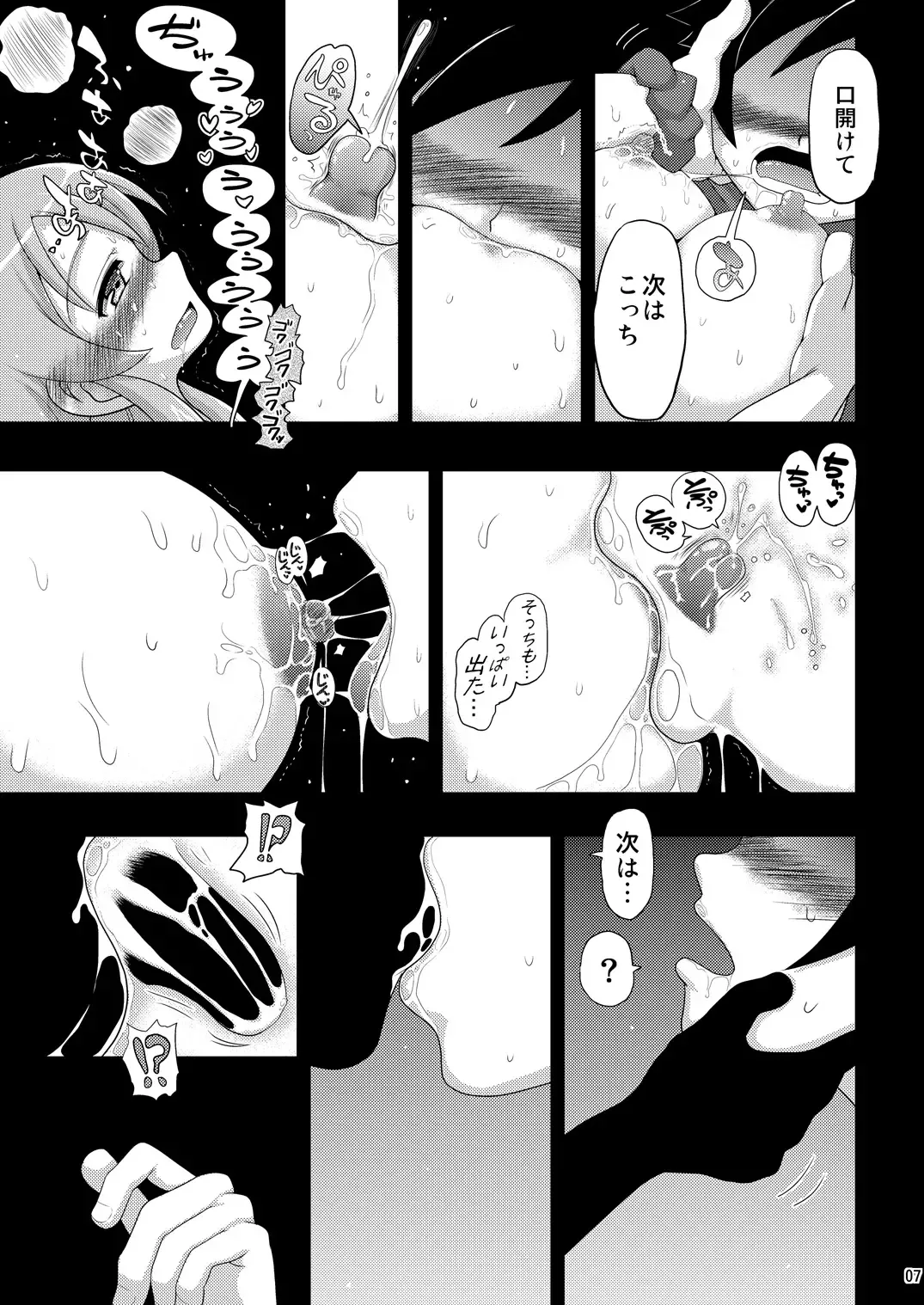 [Inaba Fuyuki] Ore no Imouto ga Souzou Ninshin shita no wa Dou Kangaetemo Ore ga Warui! Fhentai - Page 6