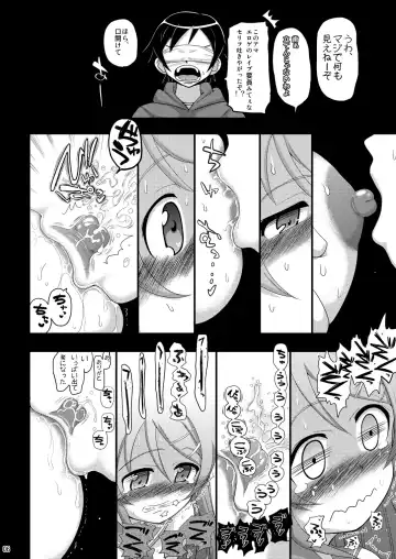 [Inaba Fuyuki] Ore no Imouto ga Souzou Ninshin shita no wa Dou Kangaetemo Ore ga Warui! Fhentai - Page 5