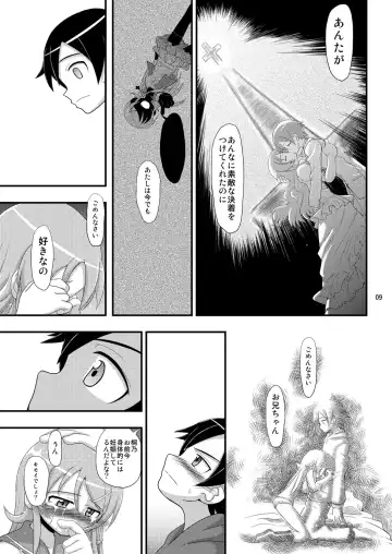 [Inaba Fuyuki] Ore no Imouto ga Souzou Ninshin shita no wa Dou Kangaetemo Ore ga Warui! Fhentai - Page 8