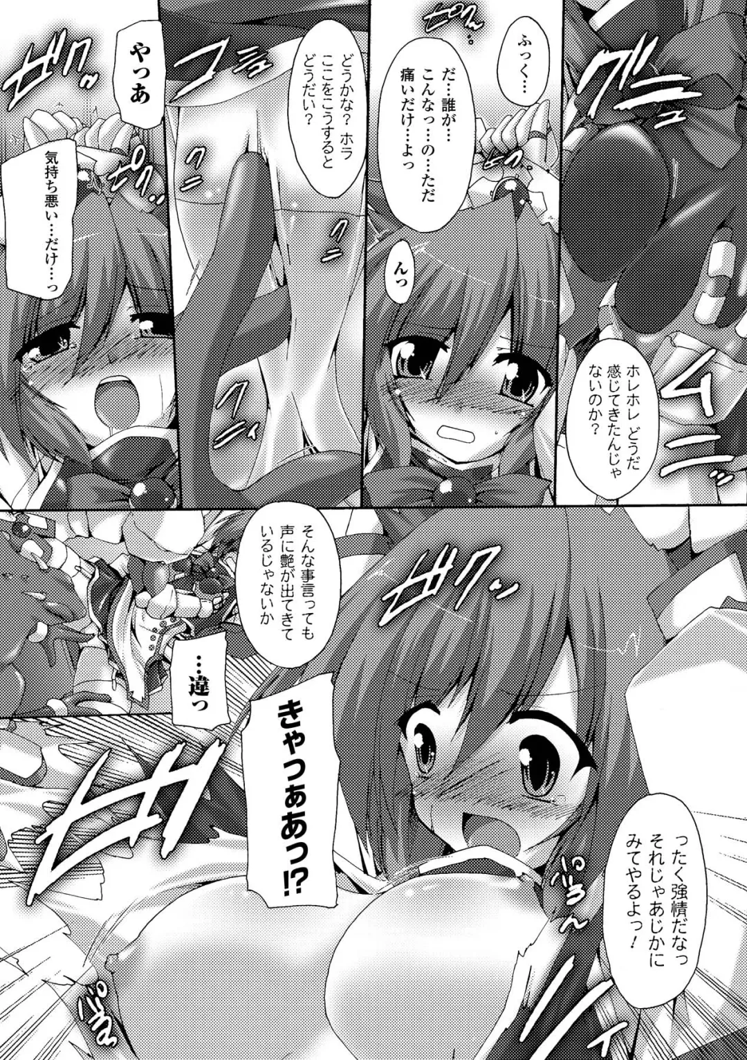 [Gonzaburo- - Tokisana - Utsugi Tsuguha] Nakadashi Haramase Anthology Comics Vol.2 Fhentai - Page 12