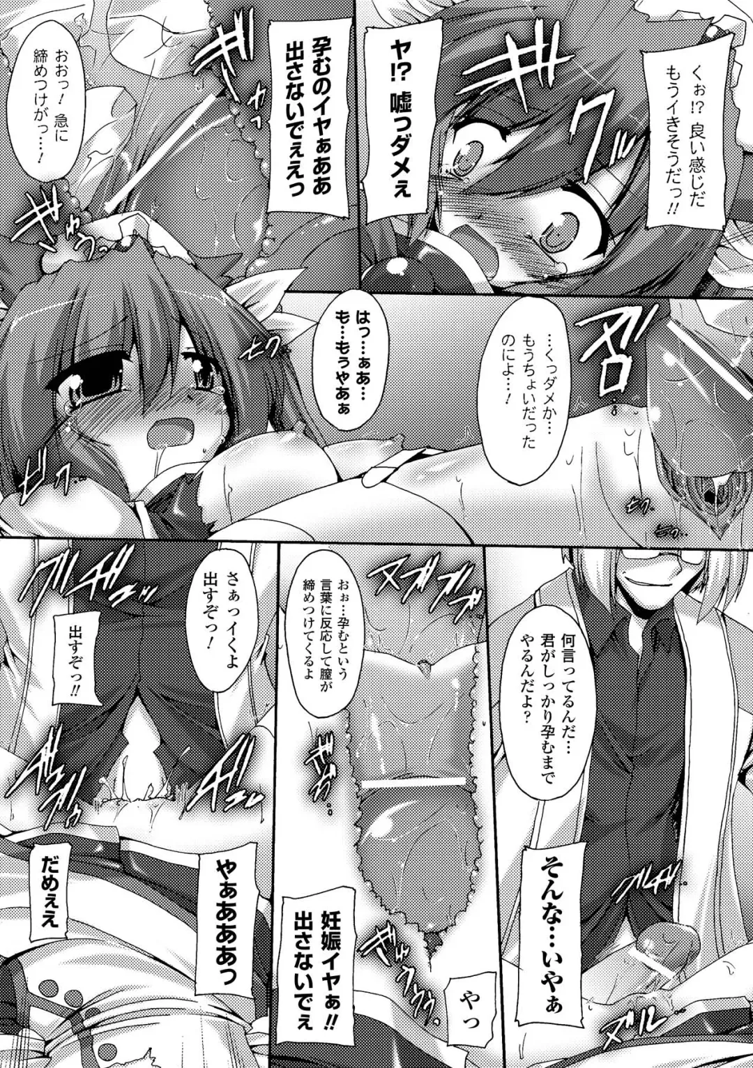 [Gonzaburo- - Tokisana - Utsugi Tsuguha] Nakadashi Haramase Anthology Comics Vol.2 Fhentai - Page 19