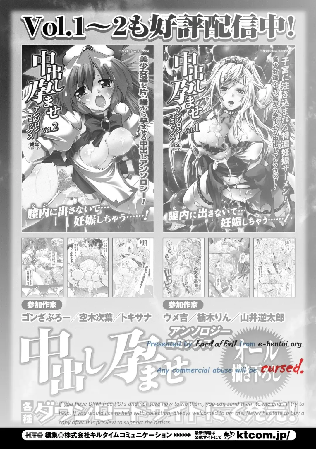 [Gonzaburo- - Tokisana - Utsugi Tsuguha] Nakadashi Haramase Anthology Comics Vol.2 Fhentai - Page 2